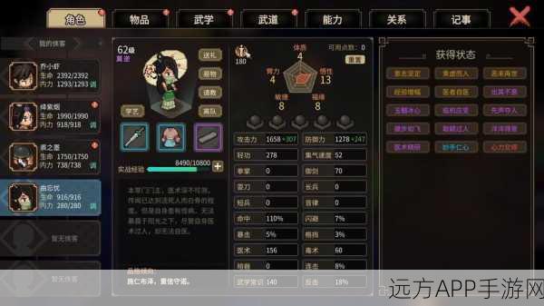 手游新篇,大侠立志传开局伙伴选择攻略,助你武林称霸!