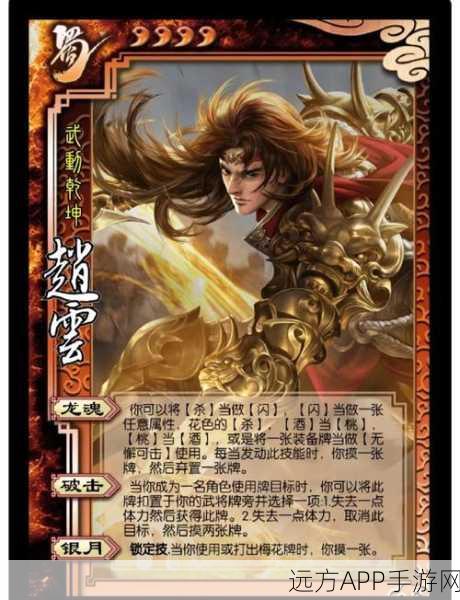 手游攻略，三国杀中五禽戏绝技深度剖析，助你战场称雄