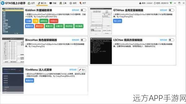 GTA5线上模式深度攻略，揭秘高效刷车小助手使用技巧与实战策略