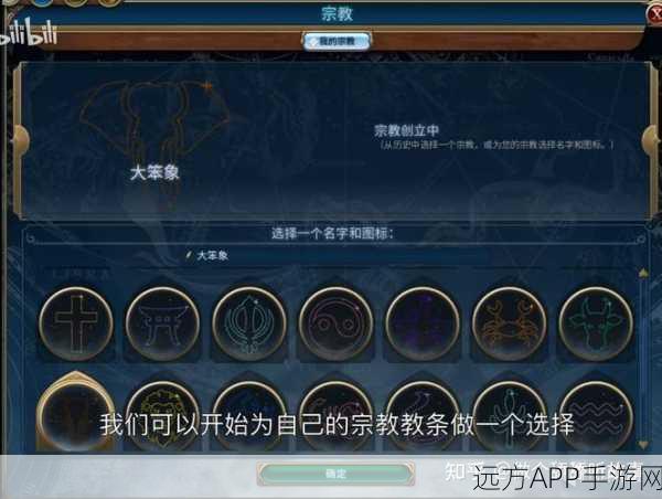 文明6宗教胜利全攻略，掌握这些技巧，轻松问鼎至高神权