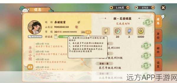 神仙道手游，人参秘籍解锁大赛全攻略，揭秘隐藏福利！