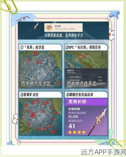 原神深度探索,山中之物覆雪之路碎片全收集攻略秘籍
