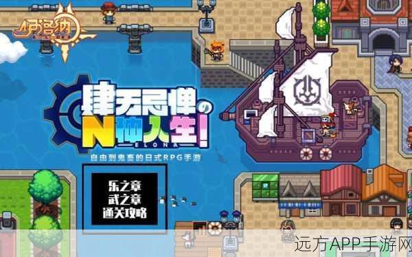 伊洛纳武之章通关秘籍，做客大挑战全攻略