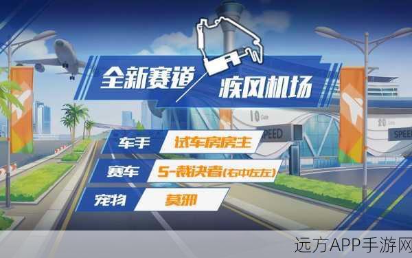 QQ飞车短赛道竞速深度解析，掌握顶尖技巧，突破速度极限，领跑赛道新潮流