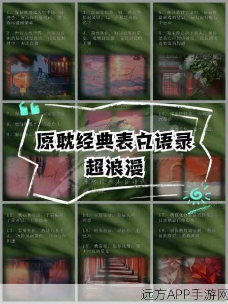 部落与弯刀，浪漫表白攻略，解锁专属奖励与心动之旅