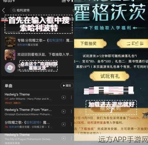 哈利波特魔法觉醒，课堂积分兑换指南，解锁高效收益道具！