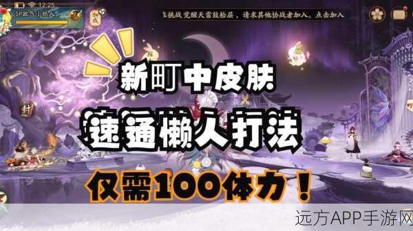 阴阳师高手秘籍,速通攻略大公开,揭秘呱太高效捕获绝技