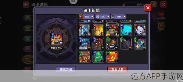 深度解析我的勇者新火战玩法，策略与技巧全攻略