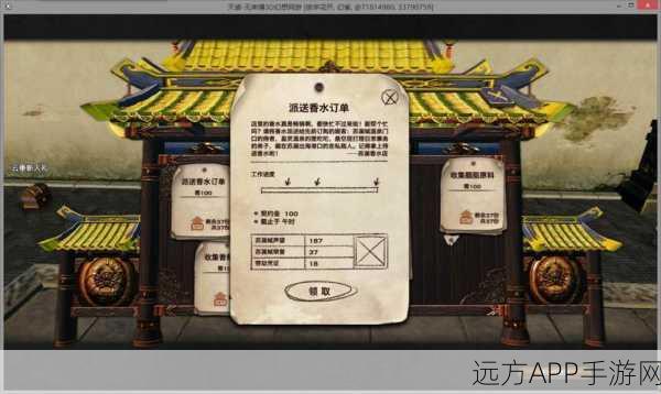 天谕手游声望速成攻略，揭秘工作板任务高效刷取技巧
