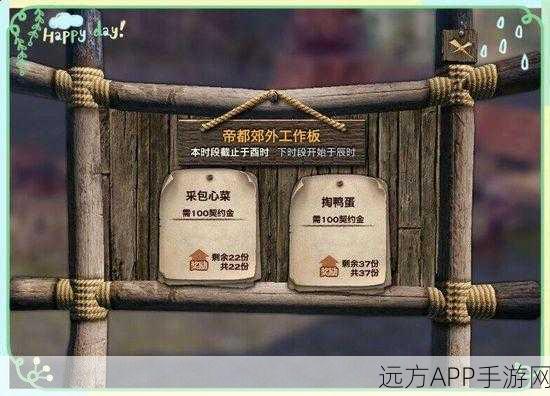 天谕手游声望速成攻略,揭秘工作板任务高效刷取技巧