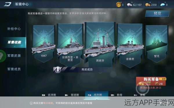 巅峰战舰深度剖析，补给中心全攻略与实战技巧揭秘