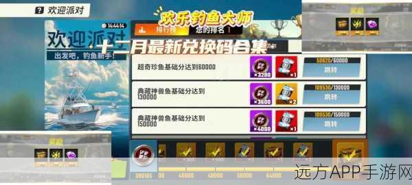 趣味休闲新选择,钓了个鱼手游深度解析与精彩赛事预告