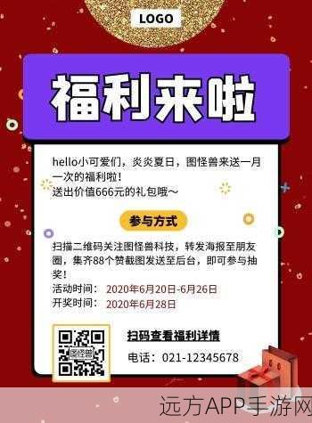 封神策兑换码大放送！独家揭秘最新福利活动细节