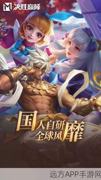 决胜巅峰重大更新，闪电权杖震撼登场，揭秘神秘属性与全新赛事细节！
