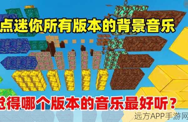 迷你世界深度攻略,掌握循环鼓合成秘籍,打造专属音乐神器
