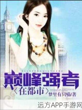 天谕业刹挑战赛,解锁你的进阶之旅,成就巅峰强者