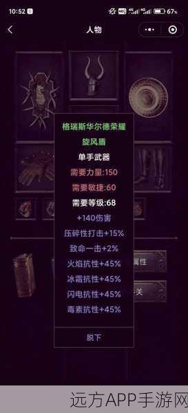 暗黑爆料APP震撼上线，免费下载，揭秘手游界不为人知的秘密