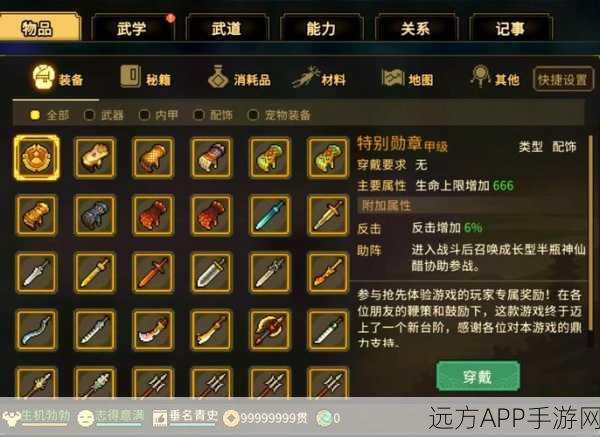 大侠立志传，安济堂任务全攻略，解锁隐藏奖励秘籍