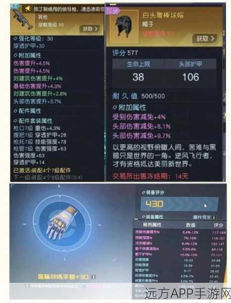 手游攻略，深度解析黎明觉醒装备制造台使用技巧与功能
