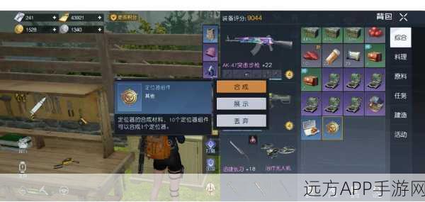 手游攻略,深度解析黎明觉醒装备制造台使用技巧与功能