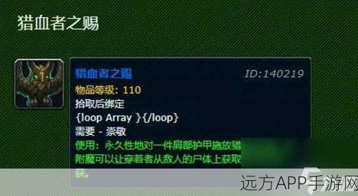 魔兽世界新揭秘，追踪萨格拉斯之血商人的隐秘行踪与交易细节