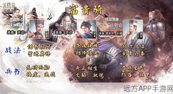 三国志战略版,邓艾乐进李典器械队终极战法搭配与加点攻略