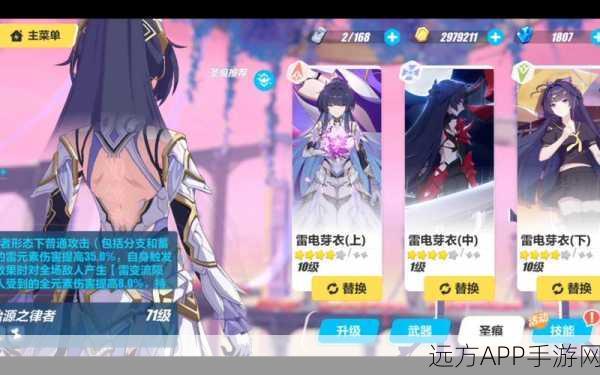 崩坏3深度攻略,始源圣痕套装全解析,实战搭配与效果揭秘
