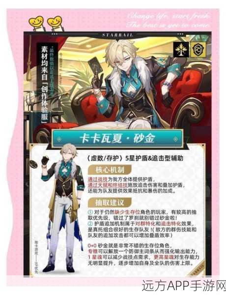 崩坏星穹铁道深度攻略,解锁黄金与机械难题12巡猎,骰子搭配秘籍大公开