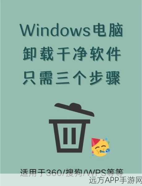 DNF玩家必看,彻底卸载腾讯游戏安全中心教程及注意事项