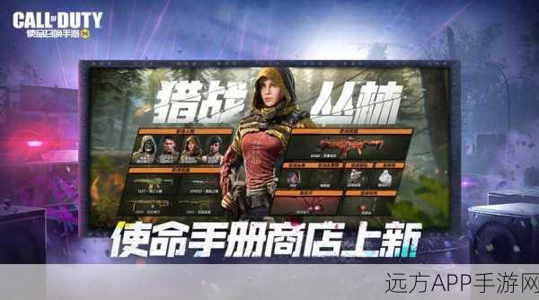 使命召唤手游,揭秘返场手册购买攻略,普通手册是必备前提吗?