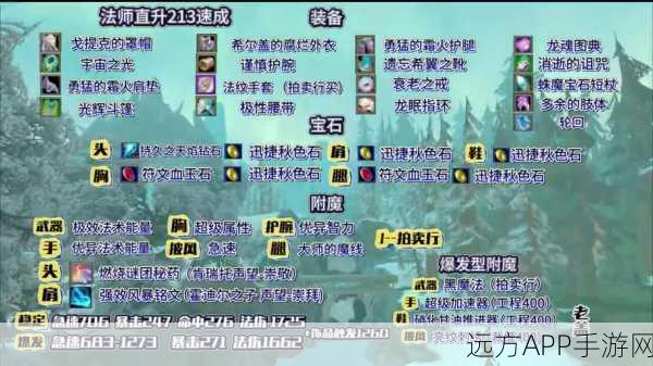 手游资讯,魔兽世界装备升级全攻略,助你战力飙升!