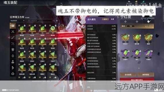 永劫无间高手进阶，宁红夜武器搭配与实战策略揭秘