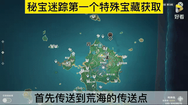 原神迷踪挑战,揭秘老臭宝藏,赢取限定奖励!