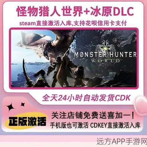 怪物猎人世界，冰原DLC坐骑全解锁秘籍，狩猎之旅更畅快！