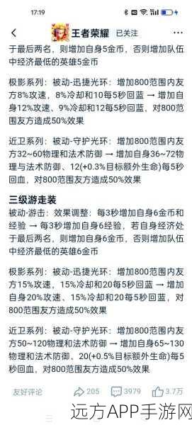 王者荣耀顶尖辅助小明,深度技能剖析与KPL实战秘籍