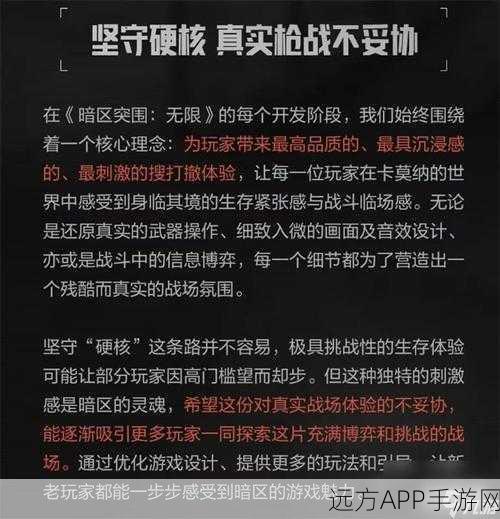 暗区突围无限快速入局，深度揭秘特色玩法与隐藏战术细节