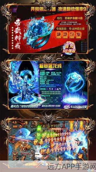 热血重燃！刀刀传说高爆版，暗黑传奇竞技新体验