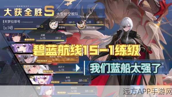 碧蓝航线镜面海域最强搭配攻略，解锁高效通关秘籍