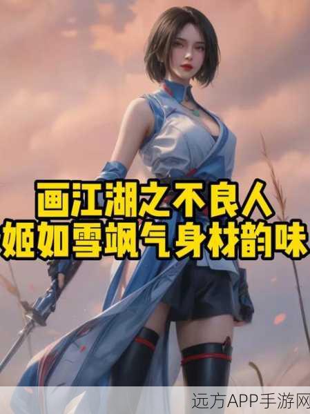 不良人手游女性角色实力大比拼，谁才是武林中的真正女侠？