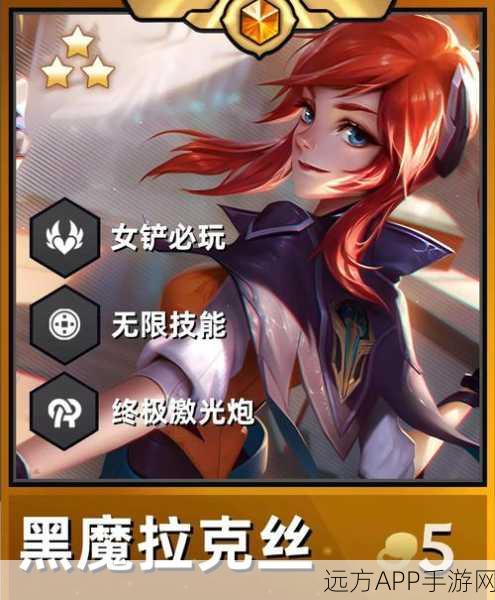 金铲铲之战,痛苦魔女第三关深度攻略,揭秘高效通关策略与实战技巧