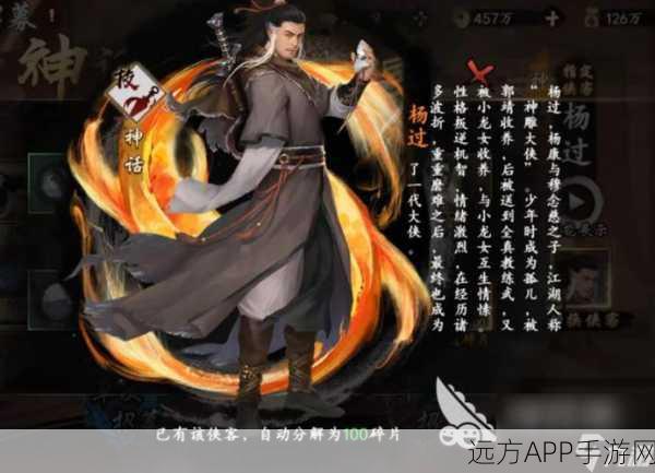 新射雕群侠传之铁血丹心手游安卓APK