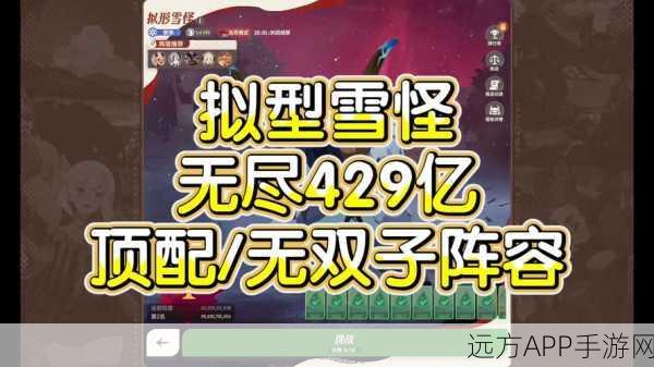 创造与魔法深度揭秘,雪怪召唤秘籍与冬日奇遇赛