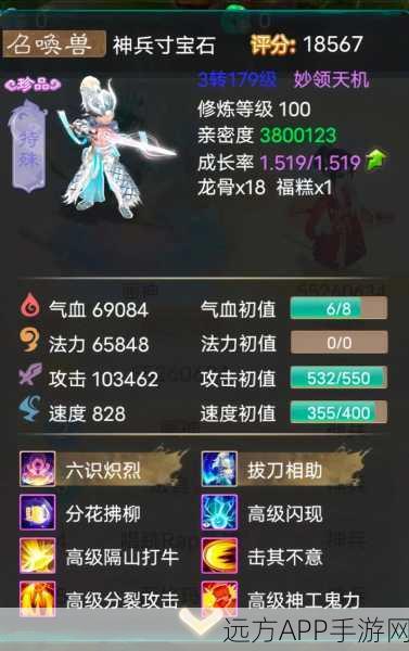 大话西游手游神兵全揭秘，独家名字大全与属性详解
