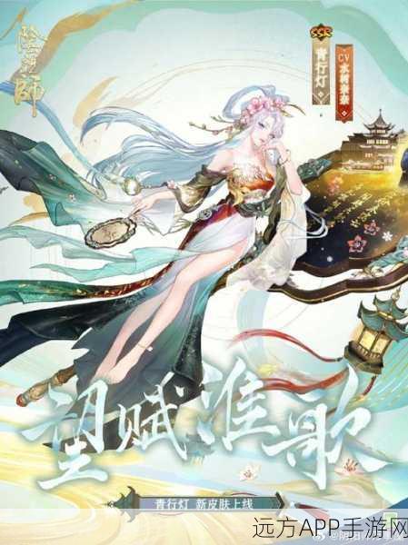 决战平安京,青行灯高手连招秘籍大公开,助你赛场称霸!