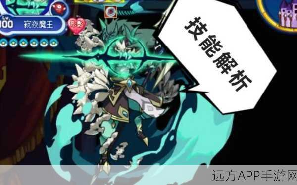 洛克王国寂夜魔王果子分配全攻略，解锁顶级战斗策略，称霸竞技场