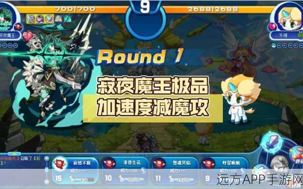 洛克王国寂夜魔王果子分配全攻略,解锁顶级战斗策略,称霸竞技场