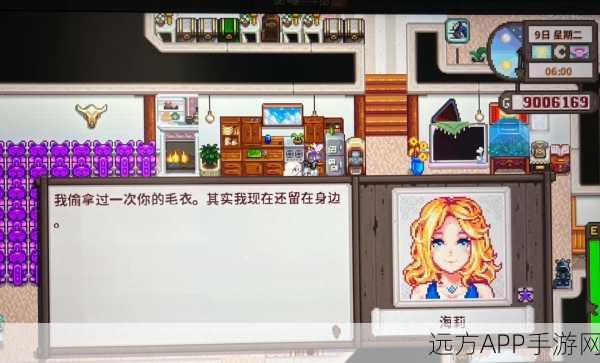 莉亚红心攻略大揭秘,星露谷物语中解锁与莉亚的深情互动全细节