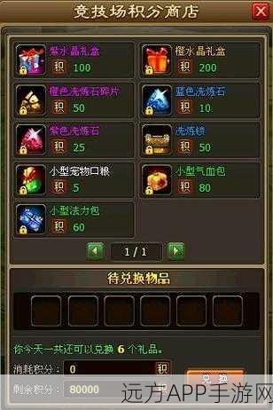醉西游手机版，全面解析装备基础继承技巧与策略