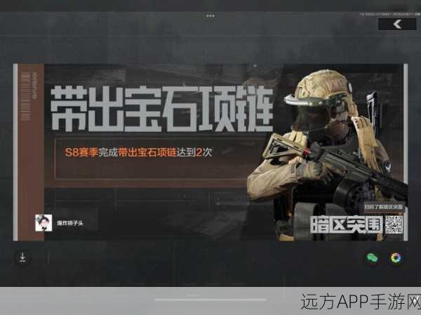 暗区突围2025，揭秘高级套装券高效获取新策略，助你称霸战场