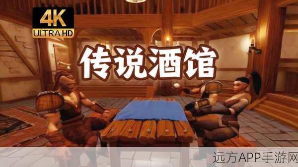 万国觉醒传说酒馆揭秘，探索神秘酒馆，赢取稀有英雄与丰厚奖励